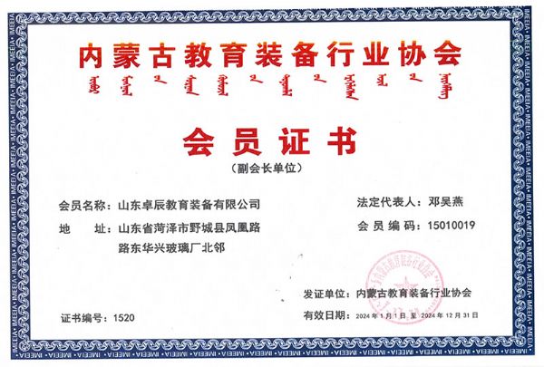 內(nèi)蒙古教育裝備行業(yè)協(xié)會(huì)會(huì)員