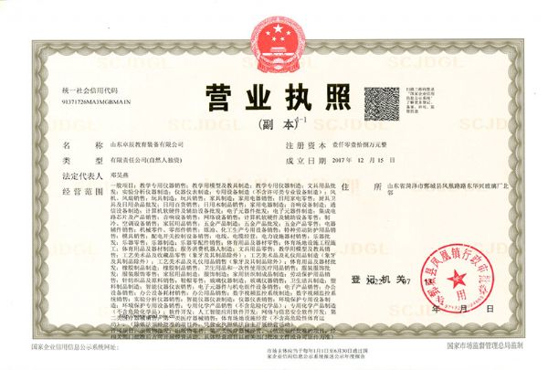 營(yíng)業(yè)執(zhí)照