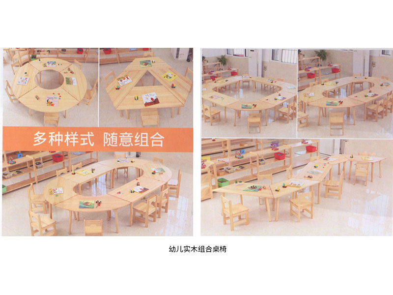幼兒園桌椅供應(yīng)商